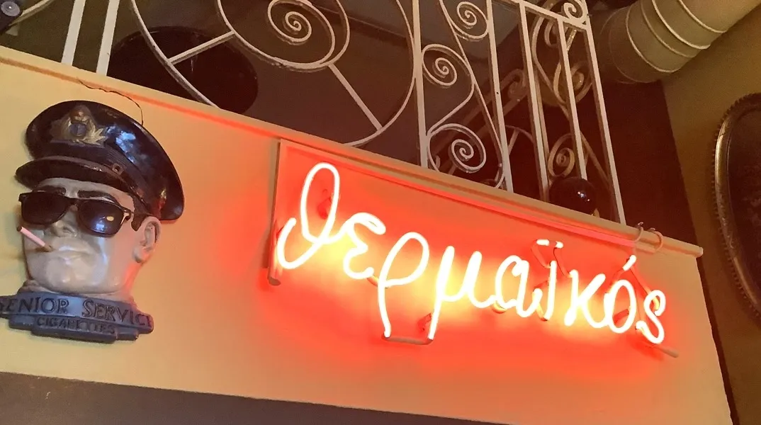 Θερμαϊκός