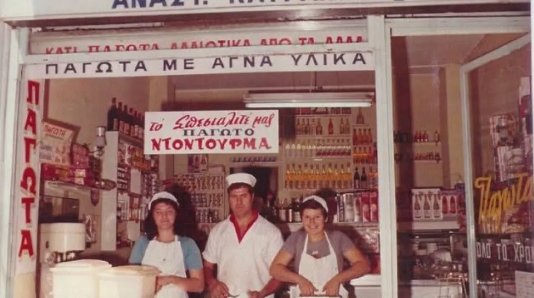 Κάποτε στην Κούσκουρα: Στην Ωραία για ντοντουρμά και Μάρτιν Χάιντεγκερ