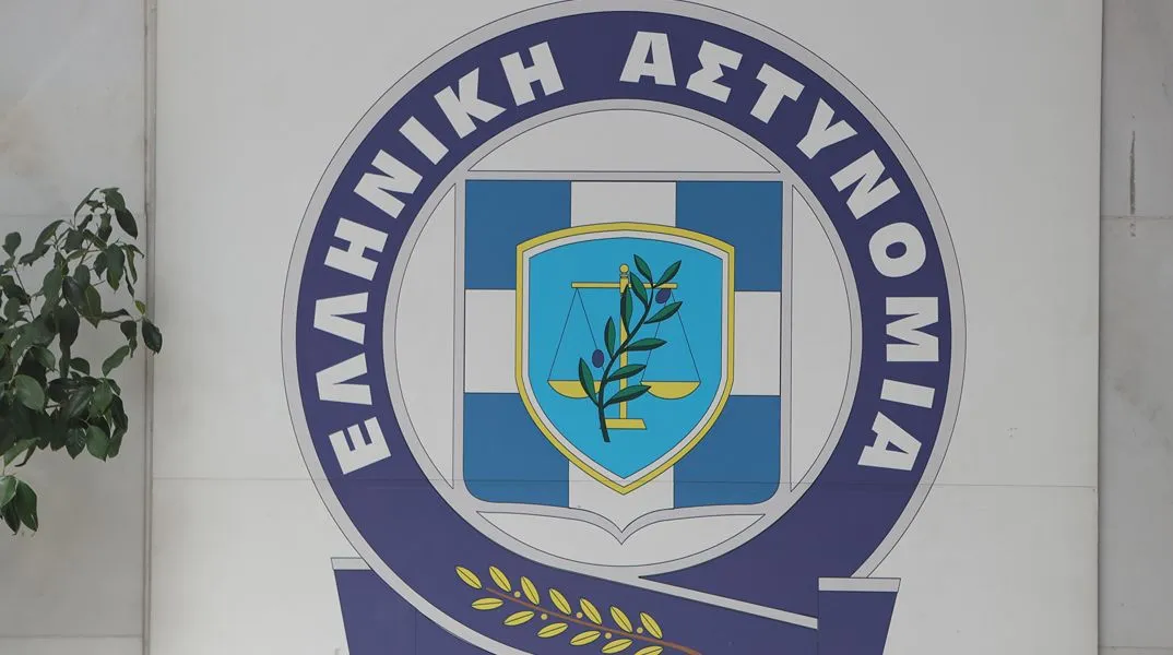 Ελληνική Αστυνομία 