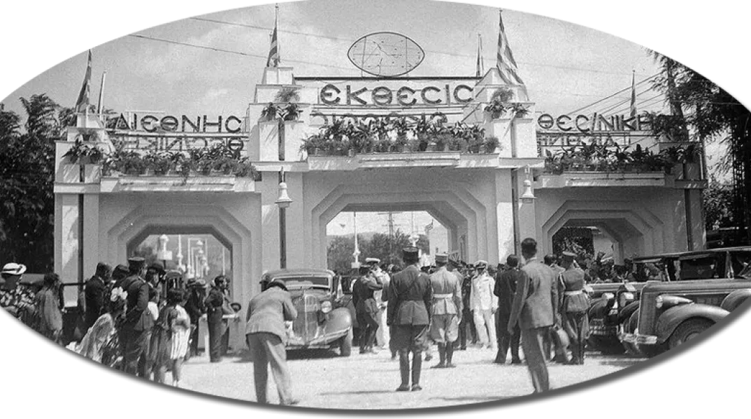 90ή ΔΕΘ: Επέτειος 100 χρόνων ΔΕΘ με Τιμώμενη Χώρα την Ιαπωνία