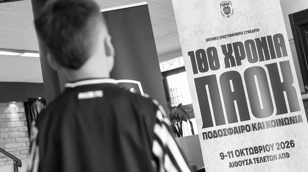 Ο ΠΑΟΚ των 100 χρόνων γράφει ιστορία και έξω από τα γήπεδα