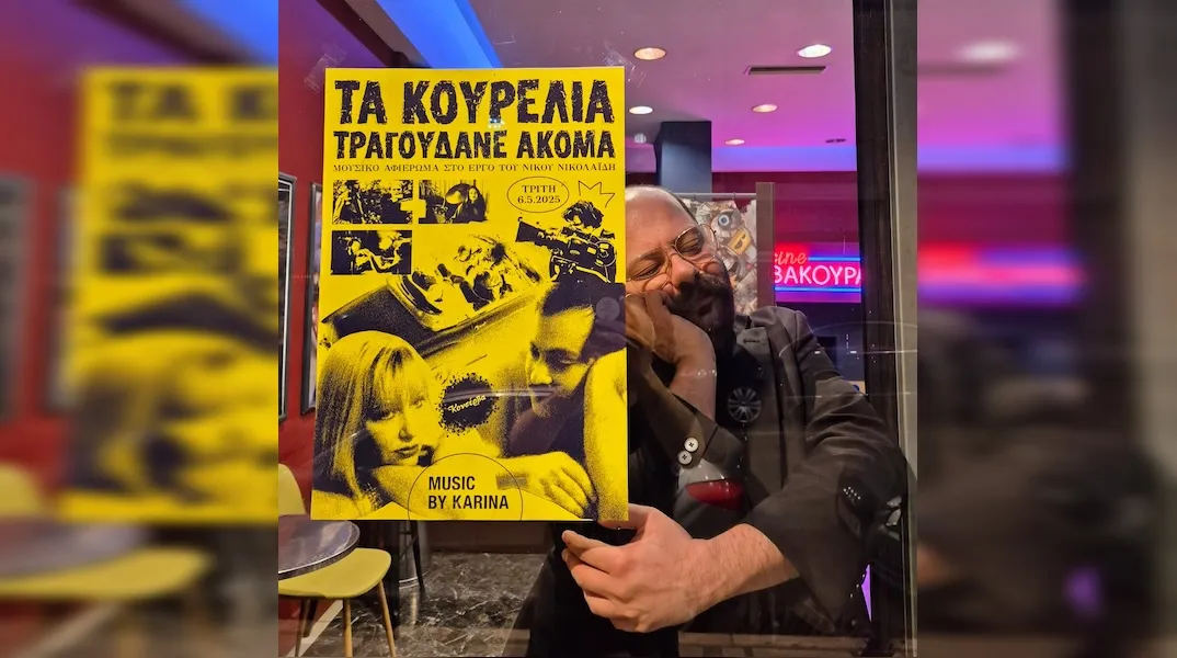 Χάρη Παπαδόπουλε, μίλα λίγο για Θεσσαλονίκη, που θέλω κάτι να δω!