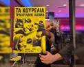 Χάρη Παπαδόπουλε, μίλα λίγο για Θεσσαλονίκη, που θέλω κάτι να δω!