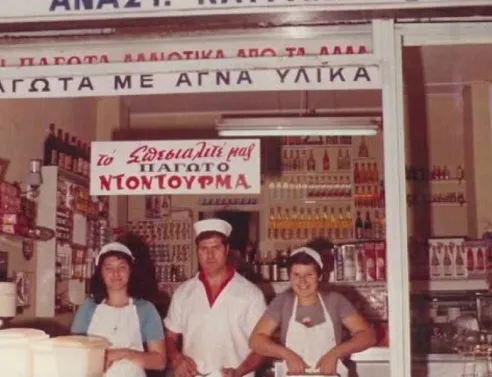 Κάποτε στην Κούσκουρα: Στην Ωραία για ντοντουρμά και Μάρτιν Χάιντεγκερ