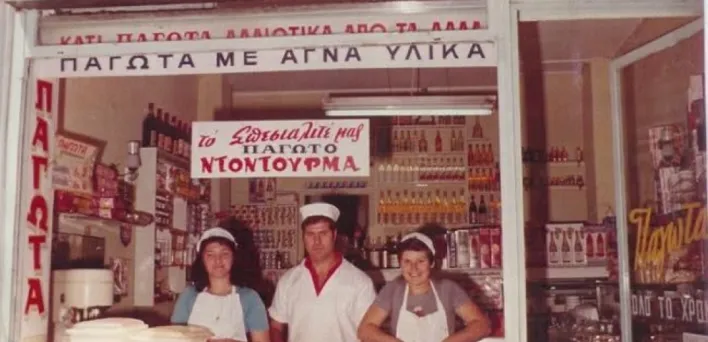 Κάποτε στην Κούσκουρα: Στην Ωραία για ντοντουρμά και Μάρτιν Χάιντεγκερ